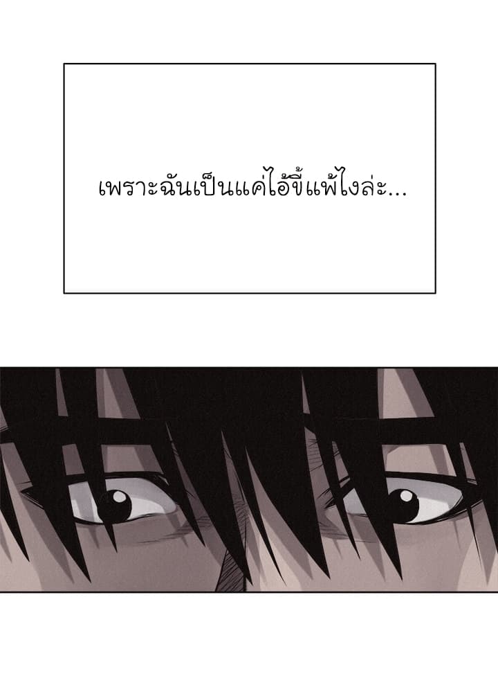 à¸­à¹ˆà¸²à¸™ Pounding