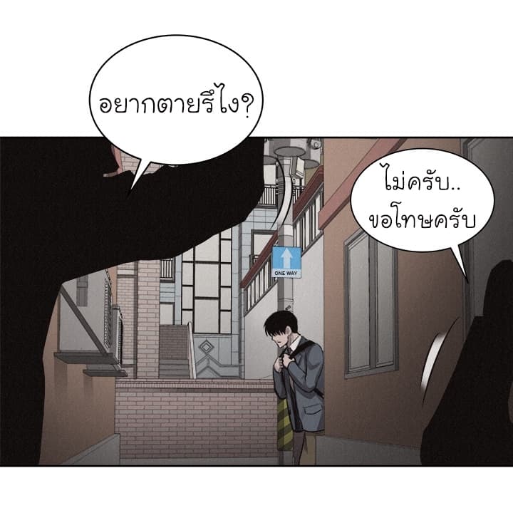 à¸­à¹ˆà¸²à¸™ Pounding