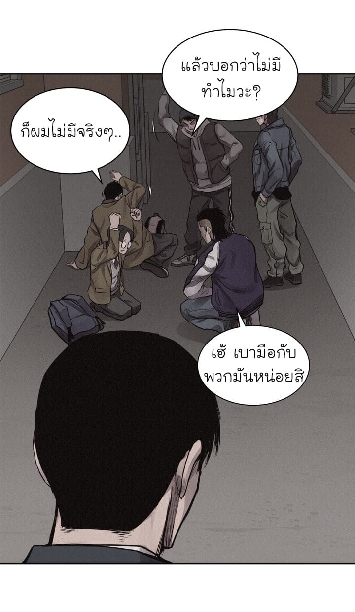 à¸­à¹ˆà¸²à¸™ Pounding