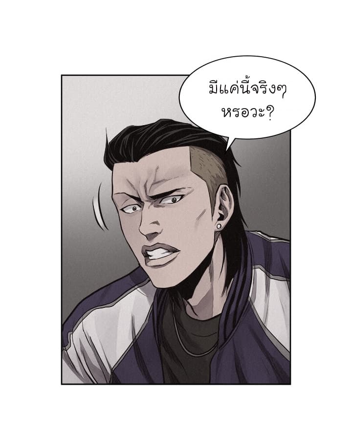à¸­à¹ˆà¸²à¸™ Pounding
