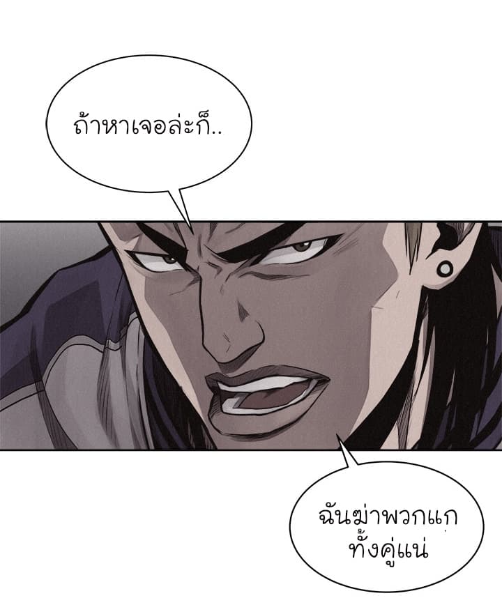 à¸­à¹ˆà¸²à¸™ Pounding