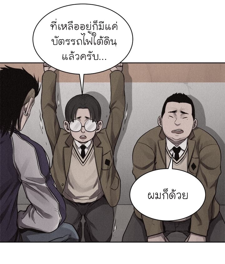 à¸­à¹ˆà¸²à¸™ Pounding