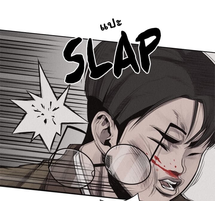 à¸­à¹ˆà¸²à¸™ Pounding