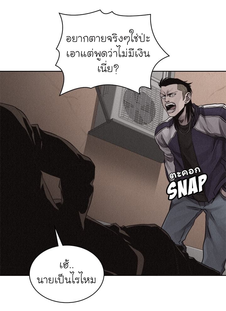 à¸­à¹ˆà¸²à¸™ Pounding