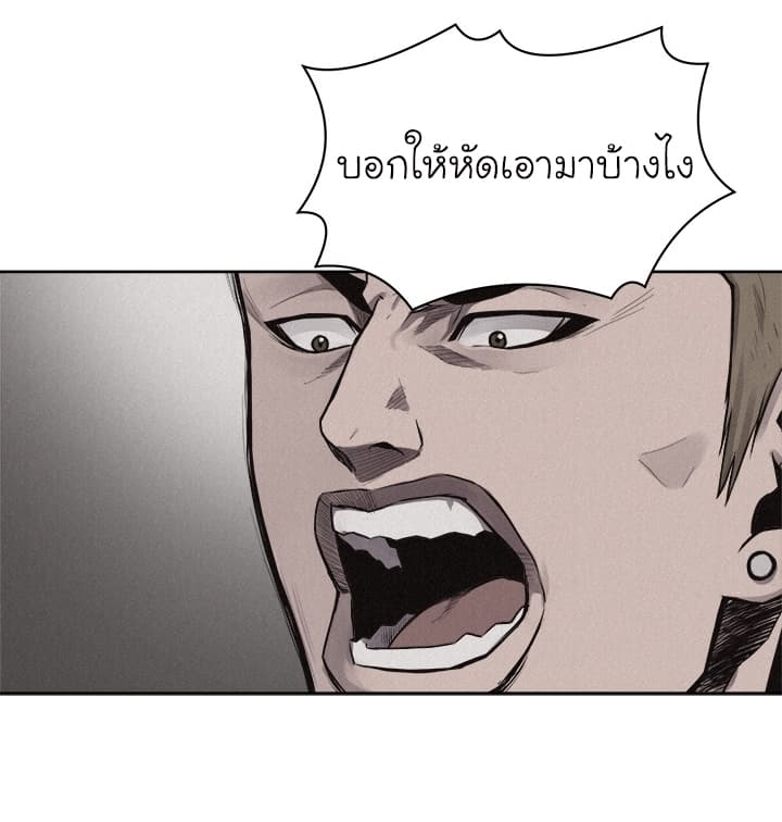 à¸­à¹ˆà¸²à¸™ Pounding