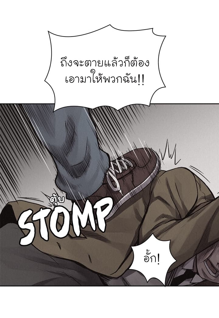 à¸­à¹ˆà¸²à¸™ Pounding