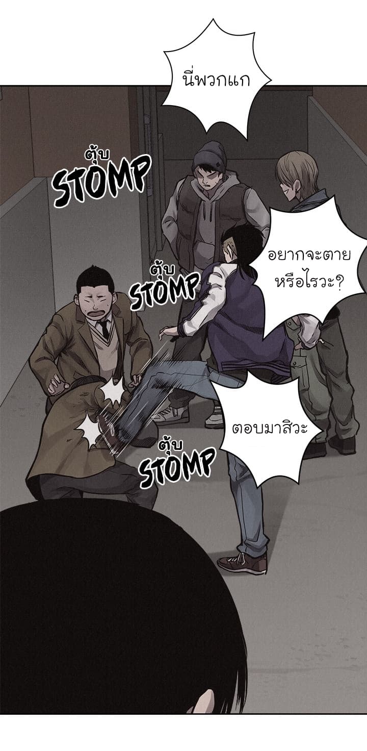 à¸­à¹ˆà¸²à¸™ Pounding