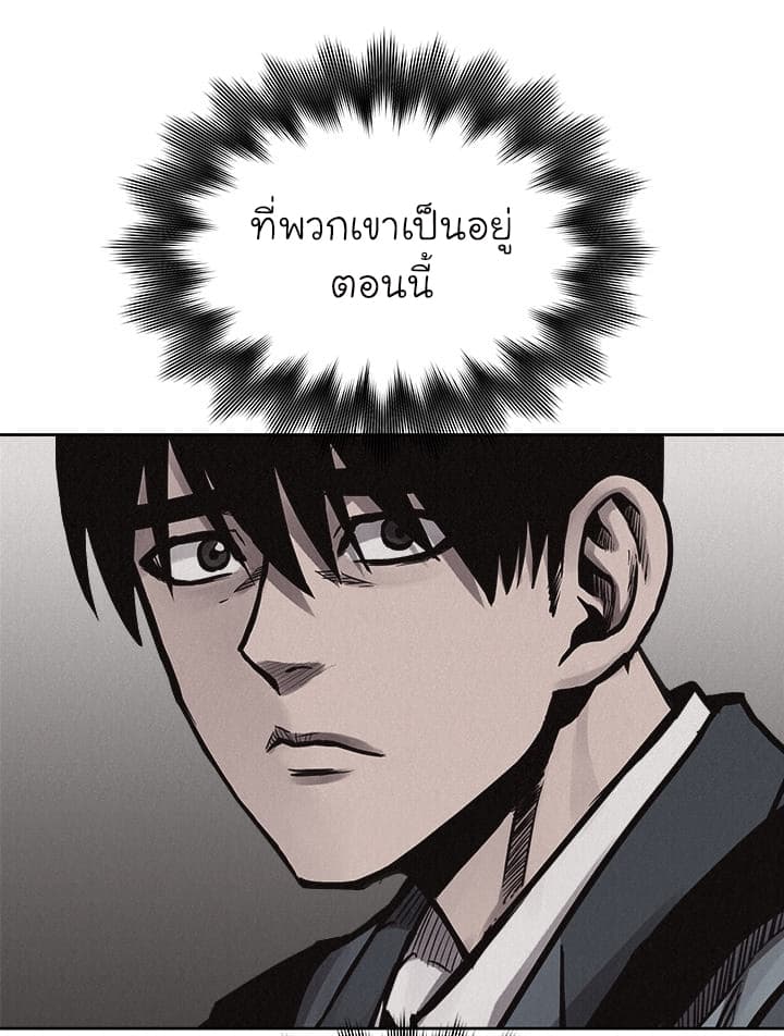 à¸­à¹ˆà¸²à¸™ Pounding