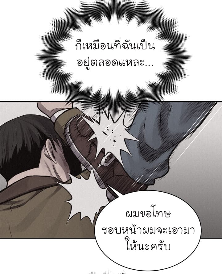 à¸­à¹ˆà¸²à¸™ Pounding