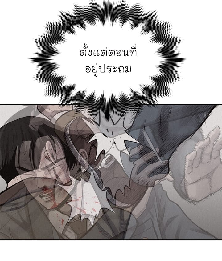 à¸­à¹ˆà¸²à¸™ Pounding
