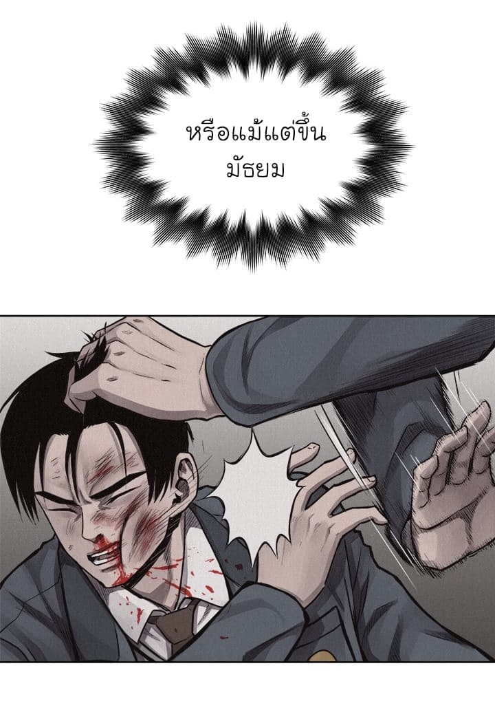à¸­à¹ˆà¸²à¸™ Pounding