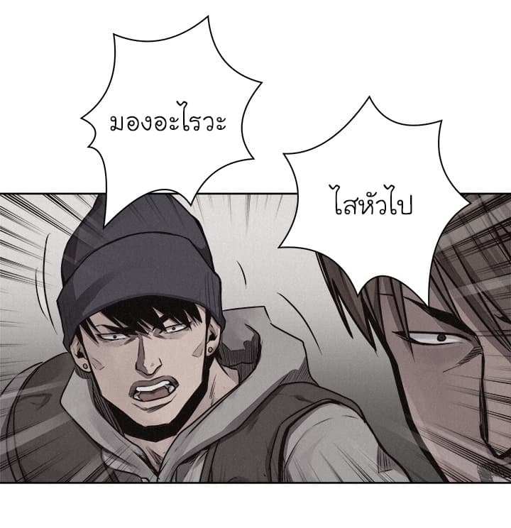 à¸­à¹ˆà¸²à¸™ Pounding