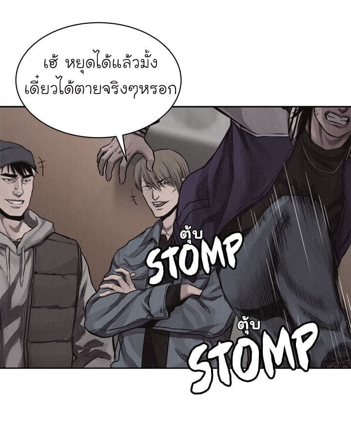 à¸­à¹ˆà¸²à¸™ Pounding
