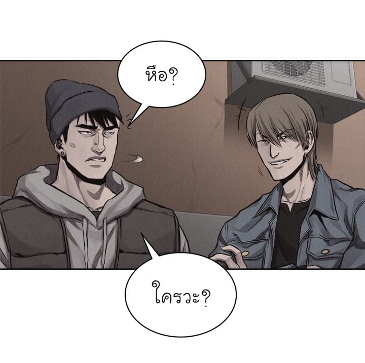 à¸­à¹ˆà¸²à¸™ Pounding