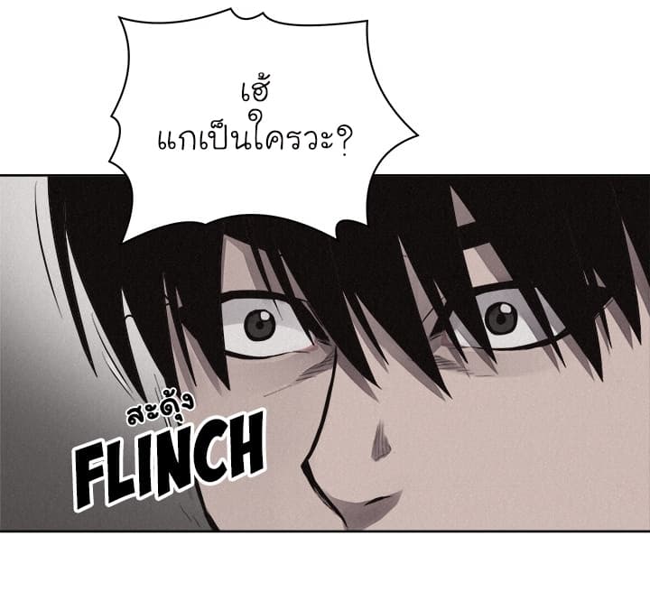 à¸­à¹ˆà¸²à¸™ Pounding