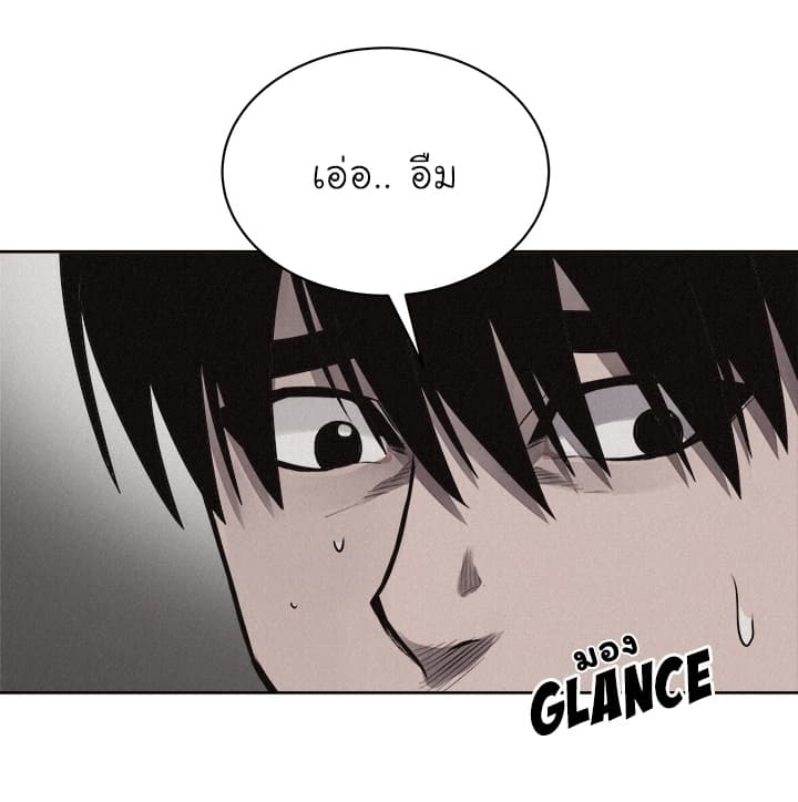 à¸­à¹ˆà¸²à¸™ Pounding