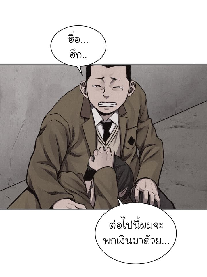 à¸­à¹ˆà¸²à¸™ Pounding