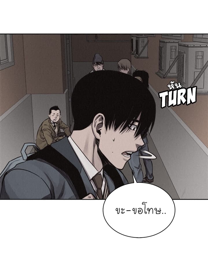 à¸­à¹ˆà¸²à¸™ Pounding