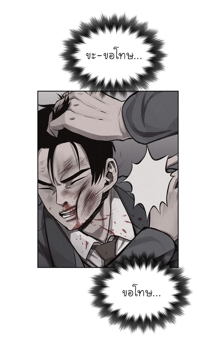 à¸­à¹ˆà¸²à¸™ Pounding