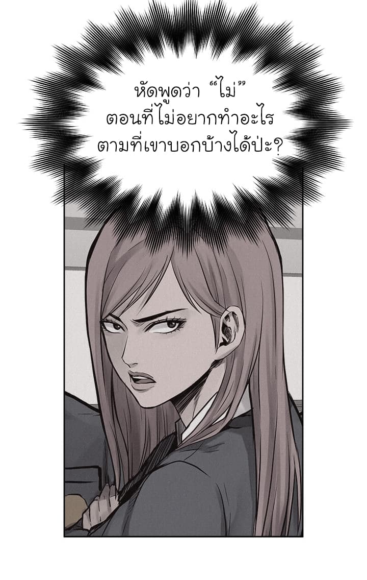 à¸­à¹ˆà¸²à¸™ Pounding