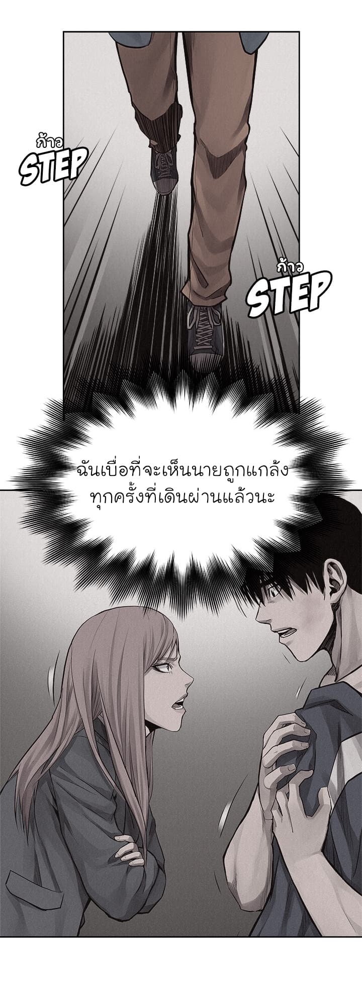 à¸­à¹ˆà¸²à¸™ Pounding