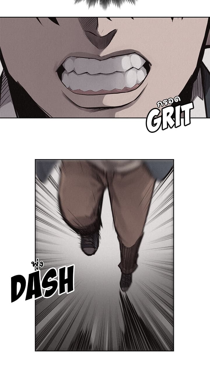 à¸­à¹ˆà¸²à¸™ Pounding