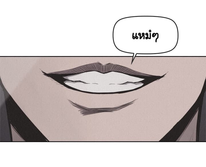 à¸­à¹ˆà¸²à¸™ Pounding