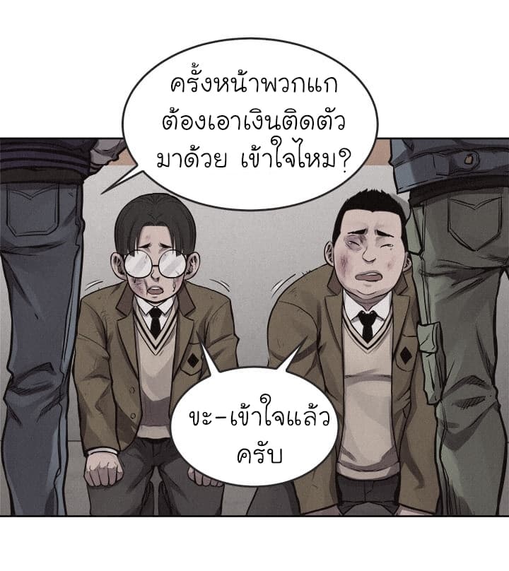 à¸­à¹ˆà¸²à¸™ Pounding