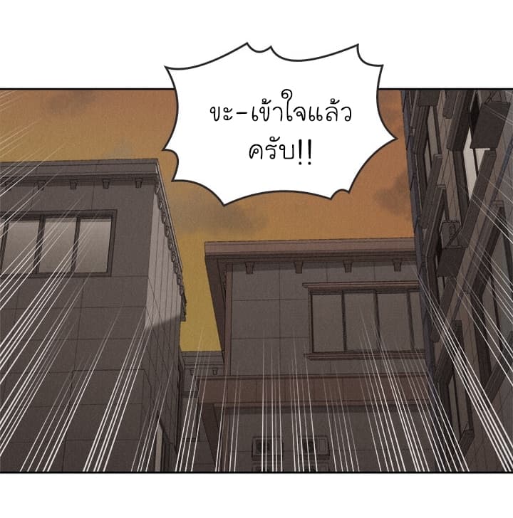 à¸­à¹ˆà¸²à¸™ Pounding