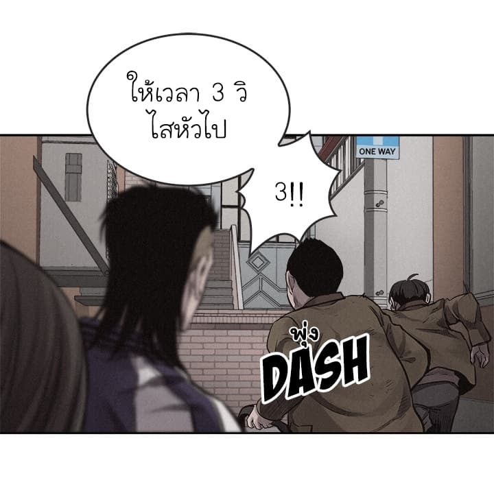 à¸­à¹ˆà¸²à¸™ Pounding