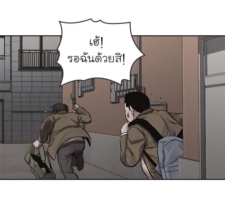 à¸­à¹ˆà¸²à¸™ Pounding