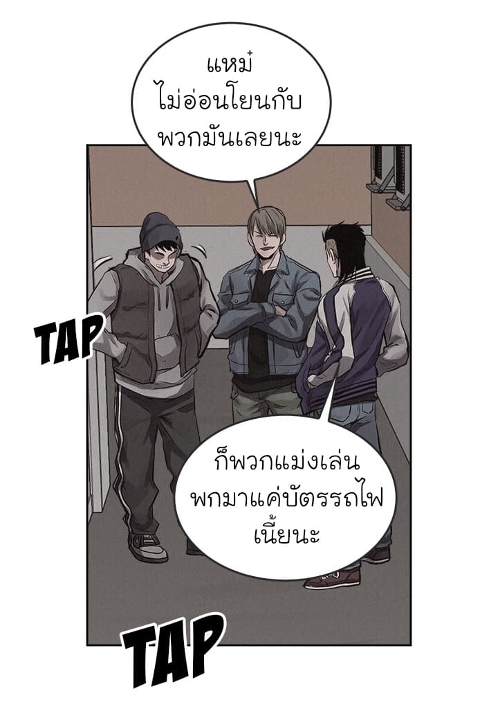 à¸­à¹ˆà¸²à¸™ Pounding