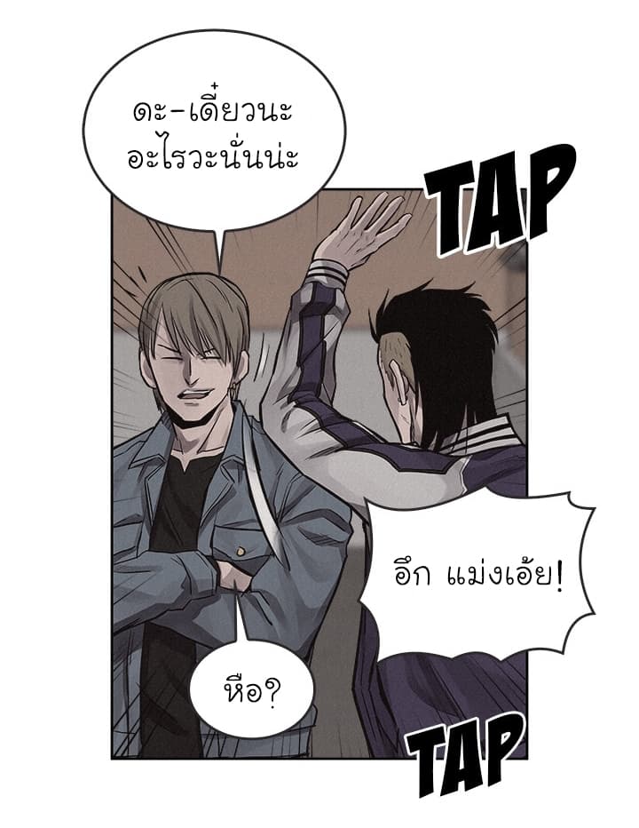 à¸­à¹ˆà¸²à¸™ Pounding