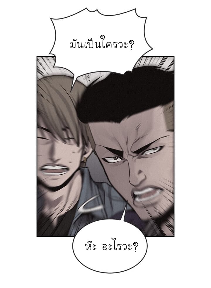 à¸­à¹ˆà¸²à¸™ Pounding