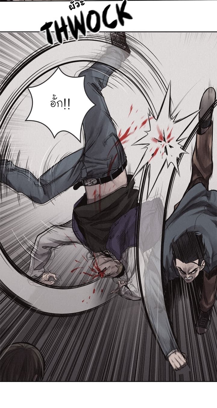 à¸­à¹ˆà¸²à¸™ Pounding