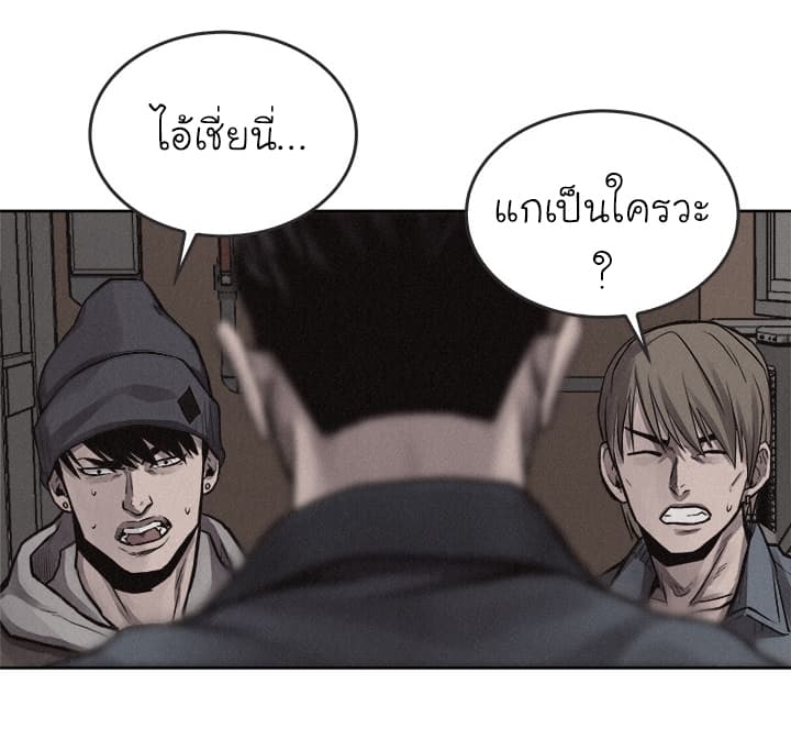 à¸­à¹ˆà¸²à¸™ Pounding