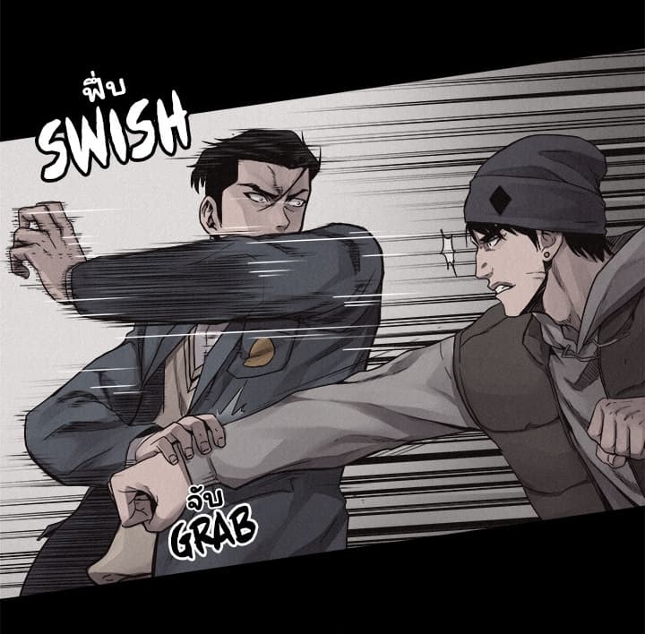 à¸­à¹ˆà¸²à¸™ Pounding