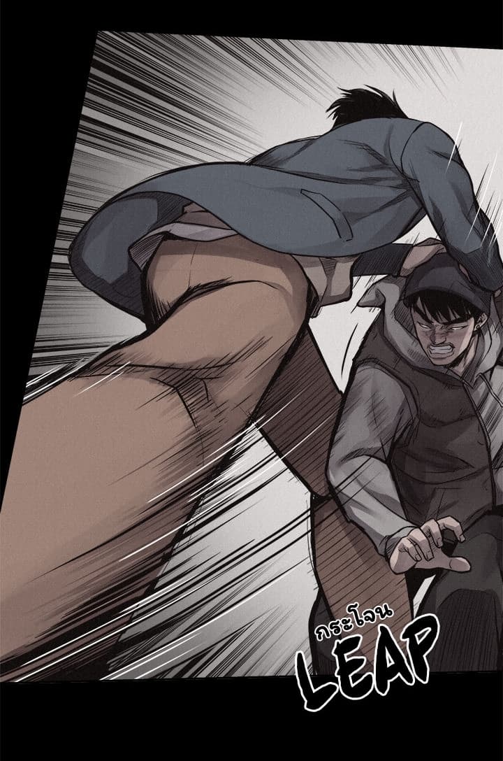 à¸­à¹ˆà¸²à¸™ Pounding