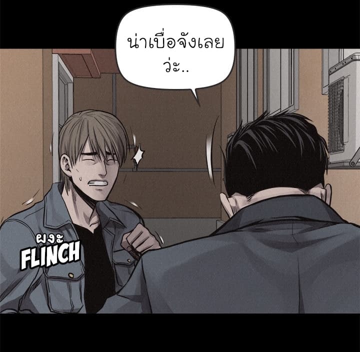 à¸­à¹ˆà¸²à¸™ Pounding