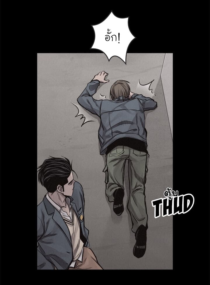 à¸­à¹ˆà¸²à¸™ Pounding