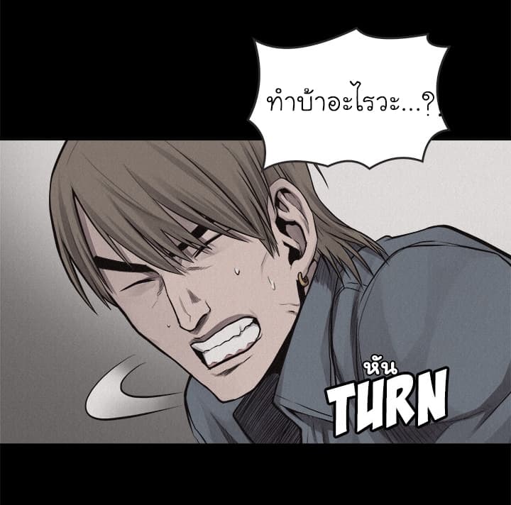 à¸­à¹ˆà¸²à¸™ Pounding