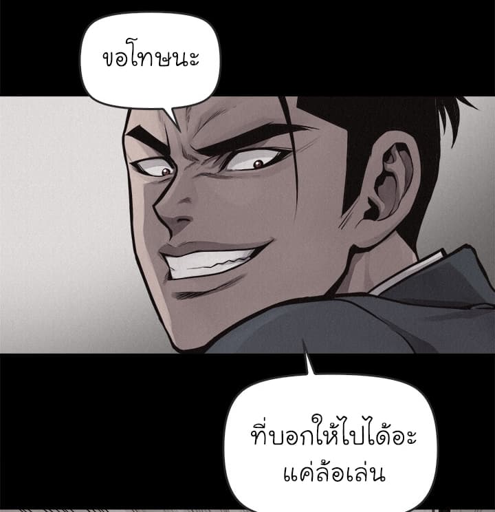 à¸­à¹ˆà¸²à¸™ Pounding