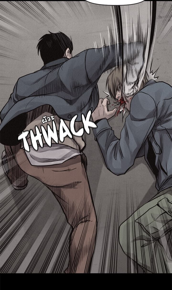 à¸­à¹ˆà¸²à¸™ Pounding