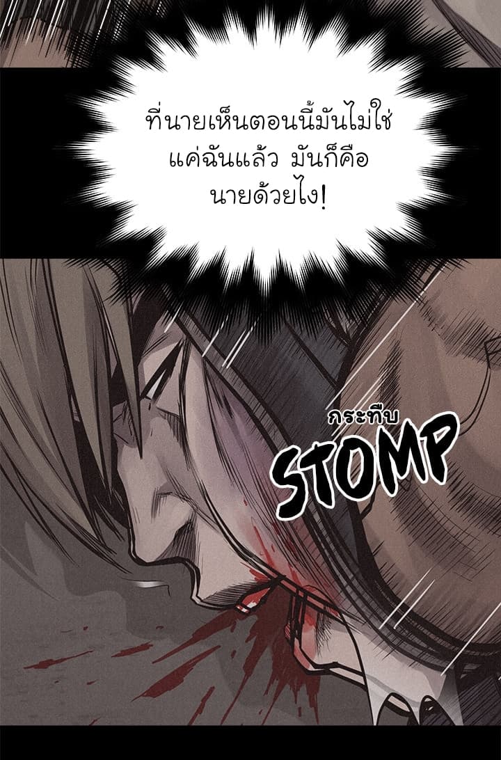 à¸­à¹ˆà¸²à¸™ Pounding