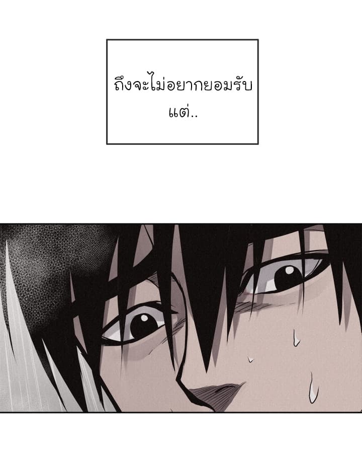 à¸­à¹ˆà¸²à¸™ Pounding