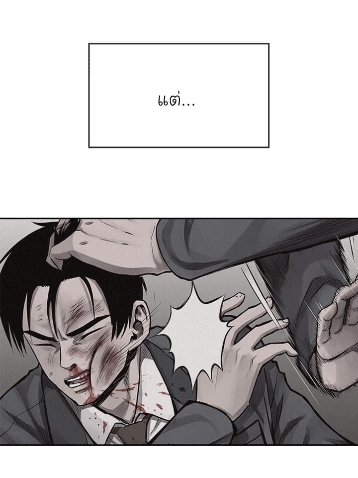à¸­à¹ˆà¸²à¸™ Pounding