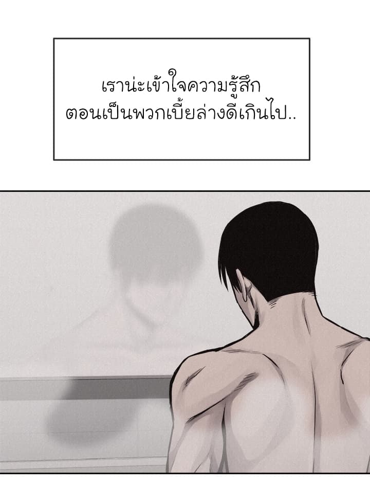 à¸­à¹ˆà¸²à¸™ Pounding