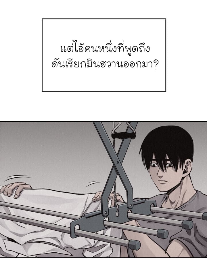 à¸­à¹ˆà¸²à¸™ Pounding