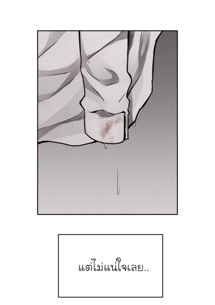 à¸­à¹ˆà¸²à¸™ Pounding