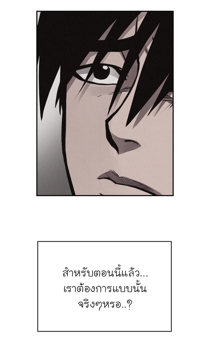 à¸­à¹ˆà¸²à¸™ Pounding